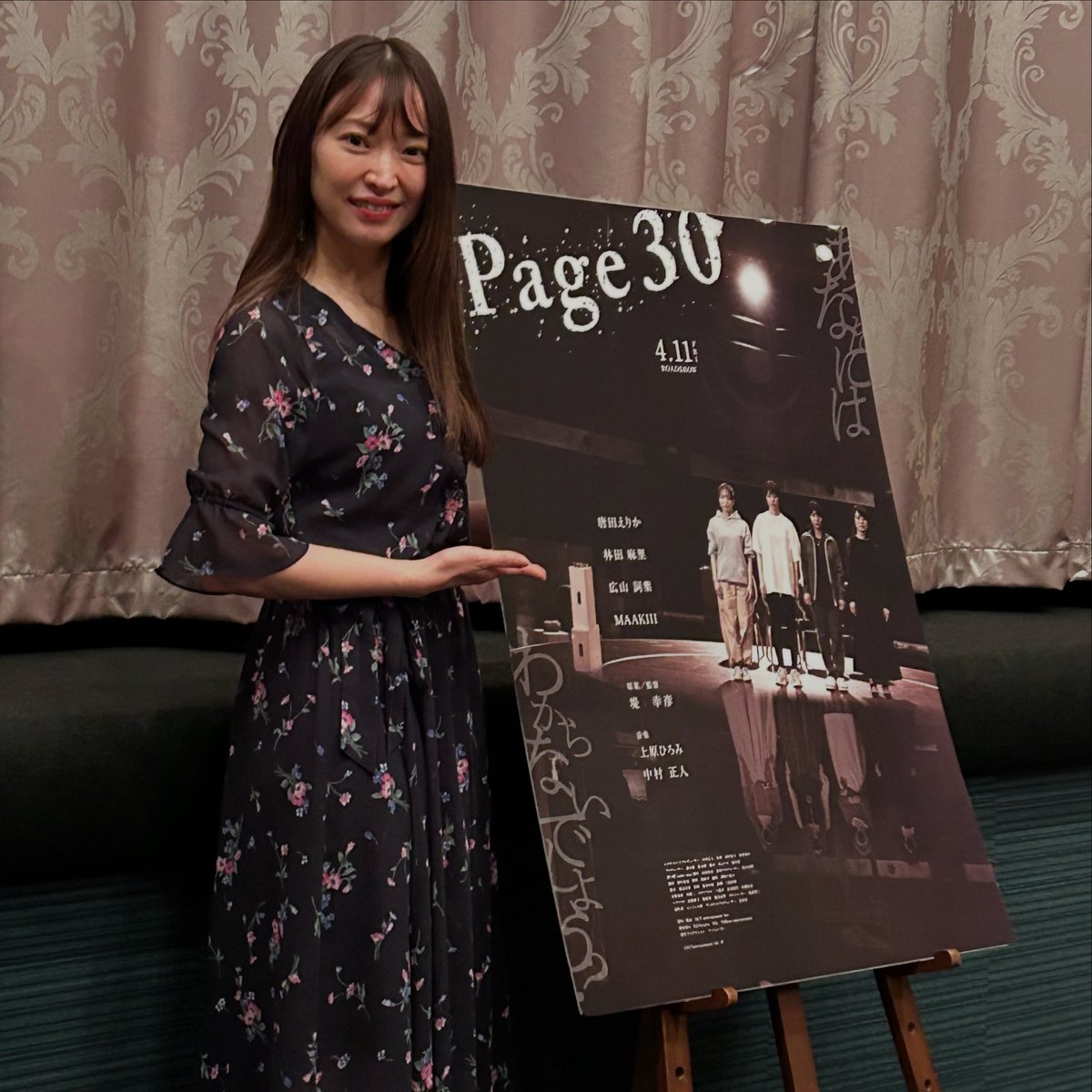『Page30』主演広山詞葉さん初日舞台挨拶❤︎地元広島での温かなトーク有難うございます。ここにいるみんながファン（スタッフも）になりました。
本日より一週間限定上映です！