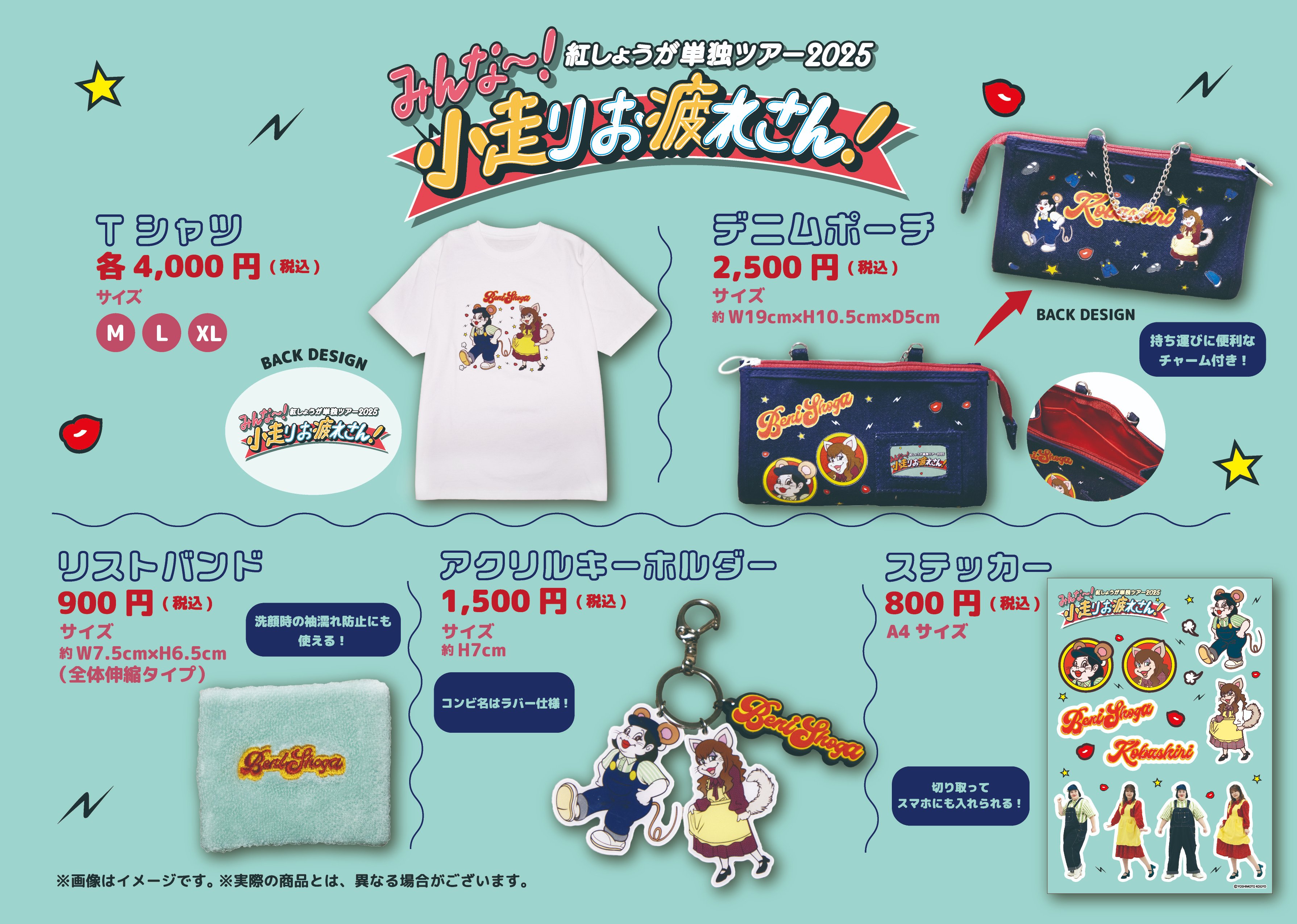よしもと関連グッズ 100枚以上まとめ売り よしもと福岡劇場 on X: 