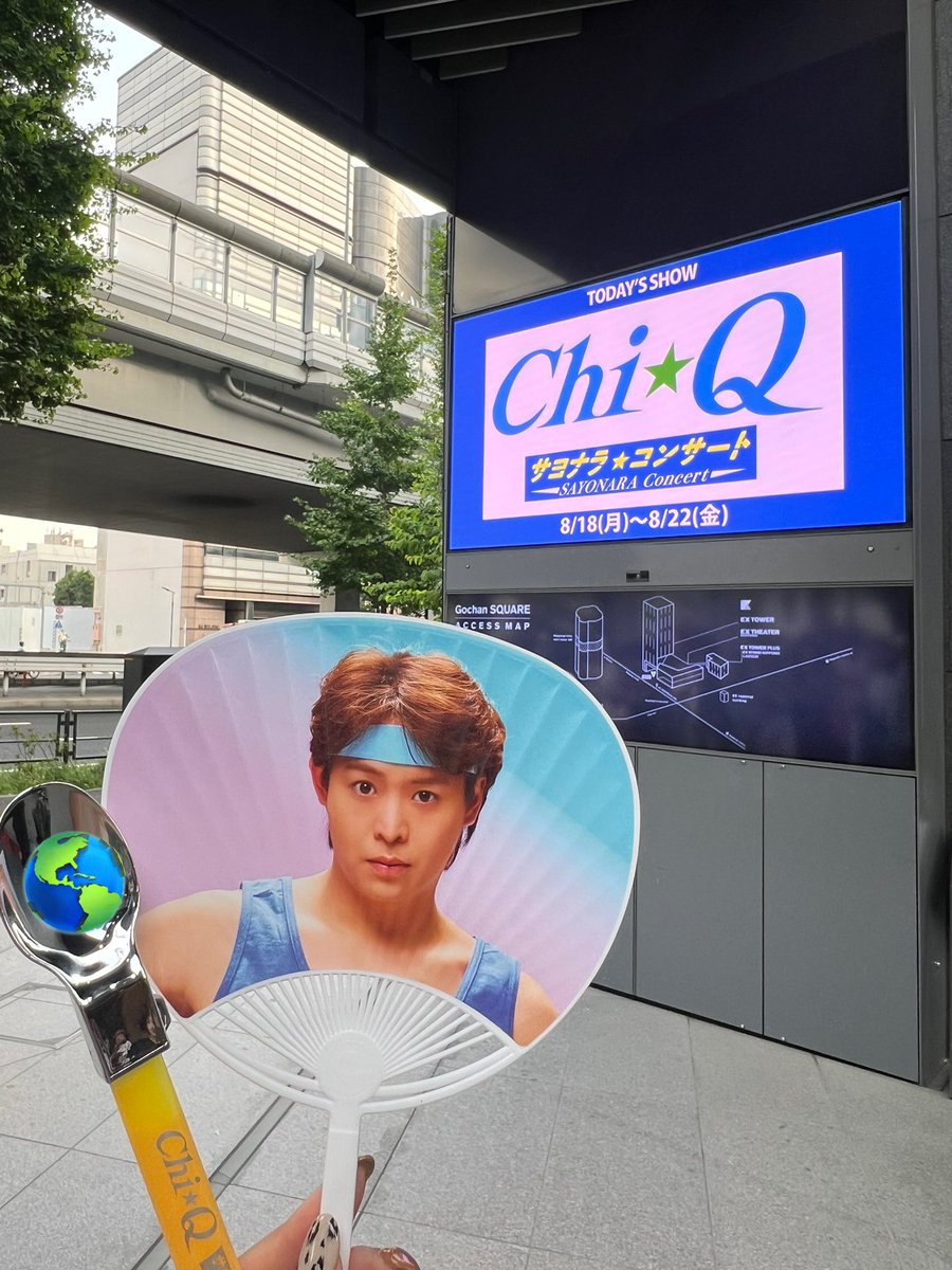 Orange_Taiyou's tweet photo. Chi☆Q大千穐楽、見届けてきました！ほんとに最後なんだねぇ
大地くんの歌声大好きだったよ
またしれっと復活待ってるー！
 #ChiQ https://t.co/coFDQ5DR3M