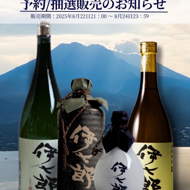 本格芋焼酎 伊七郎 1800ml x 2本 774be0ef6e9f91cfb203c4484bdc8d