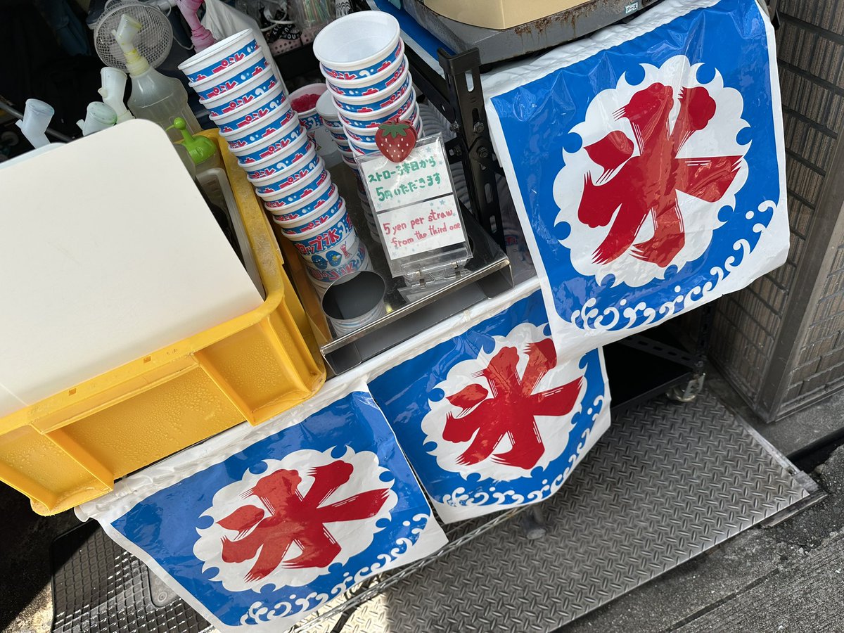 氷屋さんのかき氷最高に美味しかった🍧