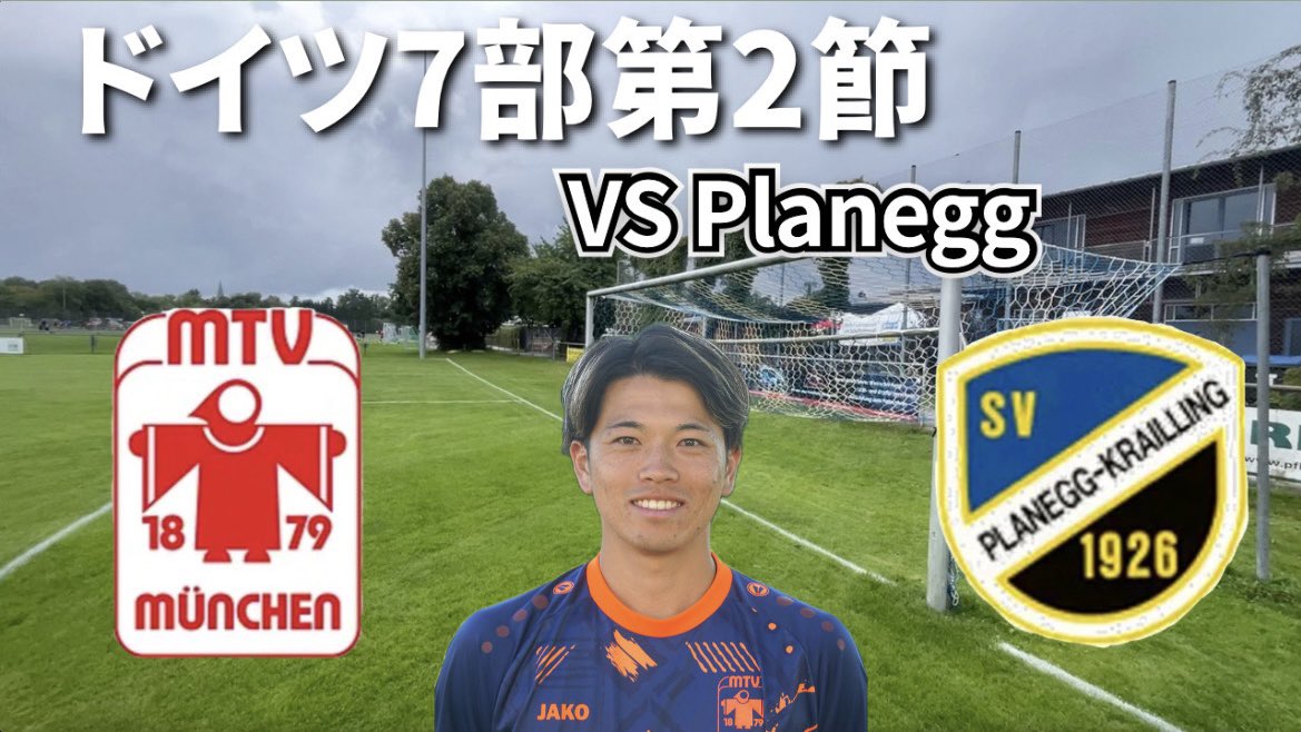 ドイツ7部リーグ第2節の動画です！
ドイツリーグ初勝利となるのか！？
ぜひ見てください👀

youtu.be/h1rRb69Ov0o?si…