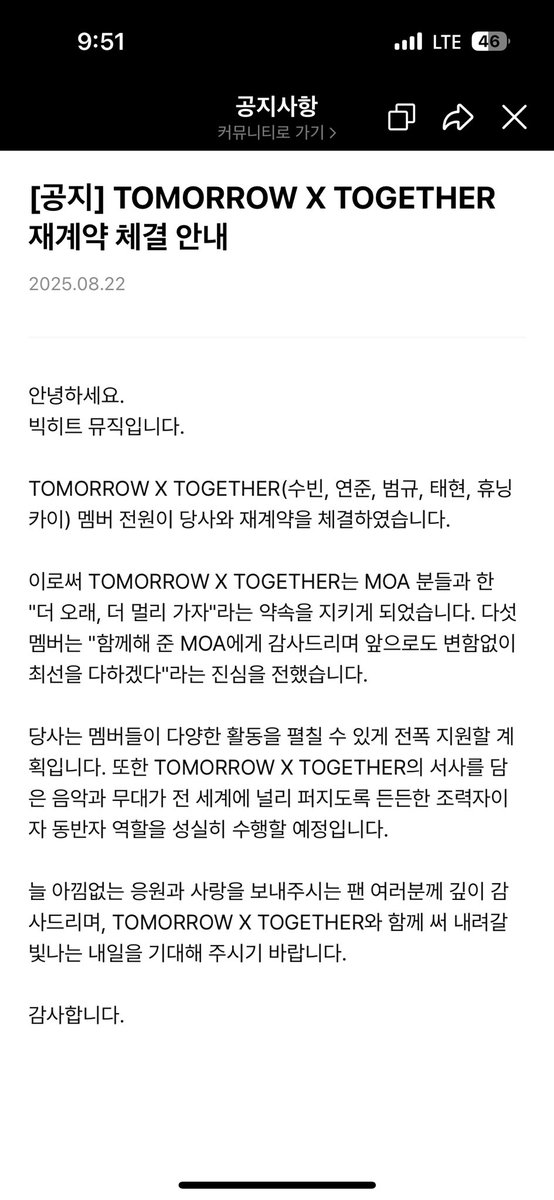 우리 다섯 더 오래, 더 멀리 가자🥺🥺