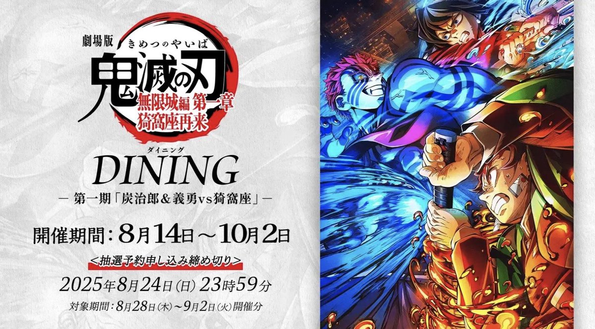 ufotable DINING-HANARE- (@ufotablediningh) / X