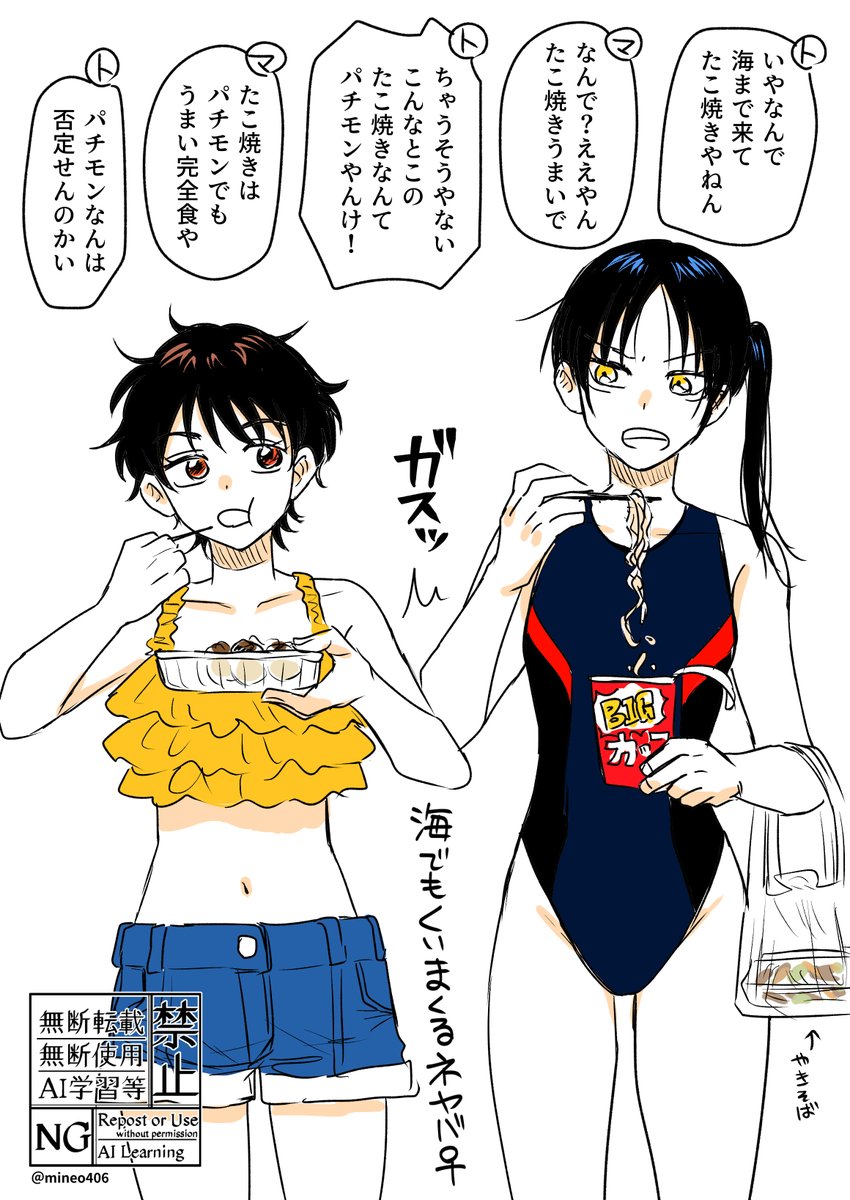 みねお@原稿 tweet media