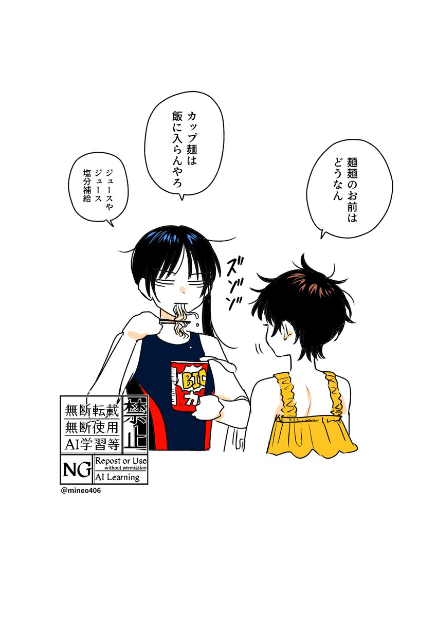 みねお@原稿 tweet media