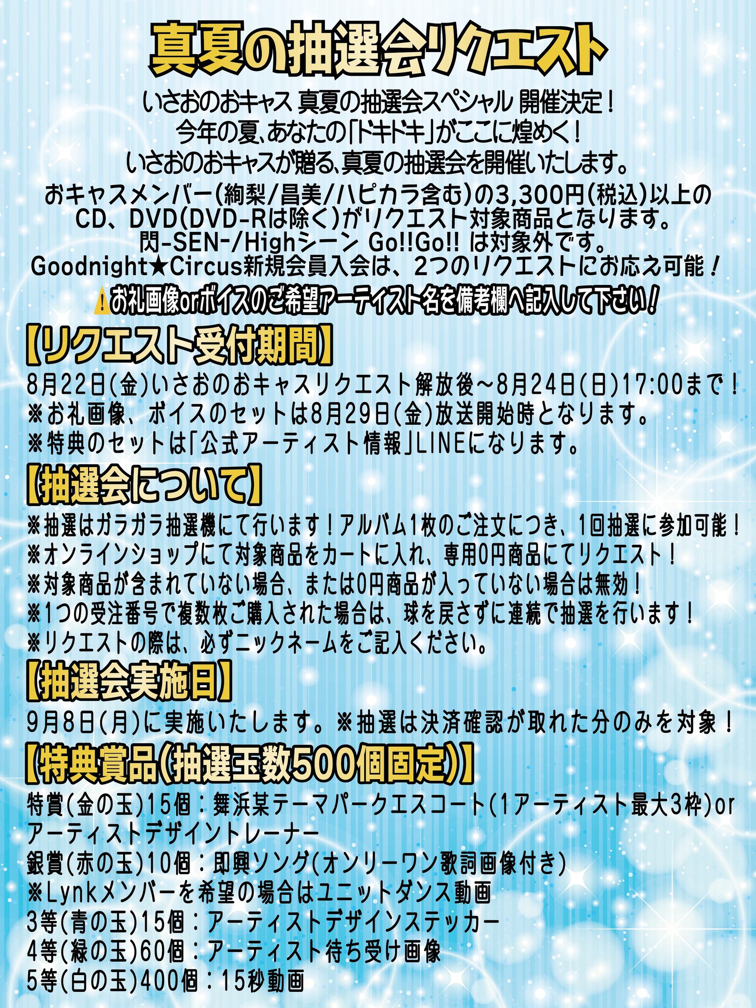Over Beat Masu 目指せ2025.09.19渋谷WWW X on X: 