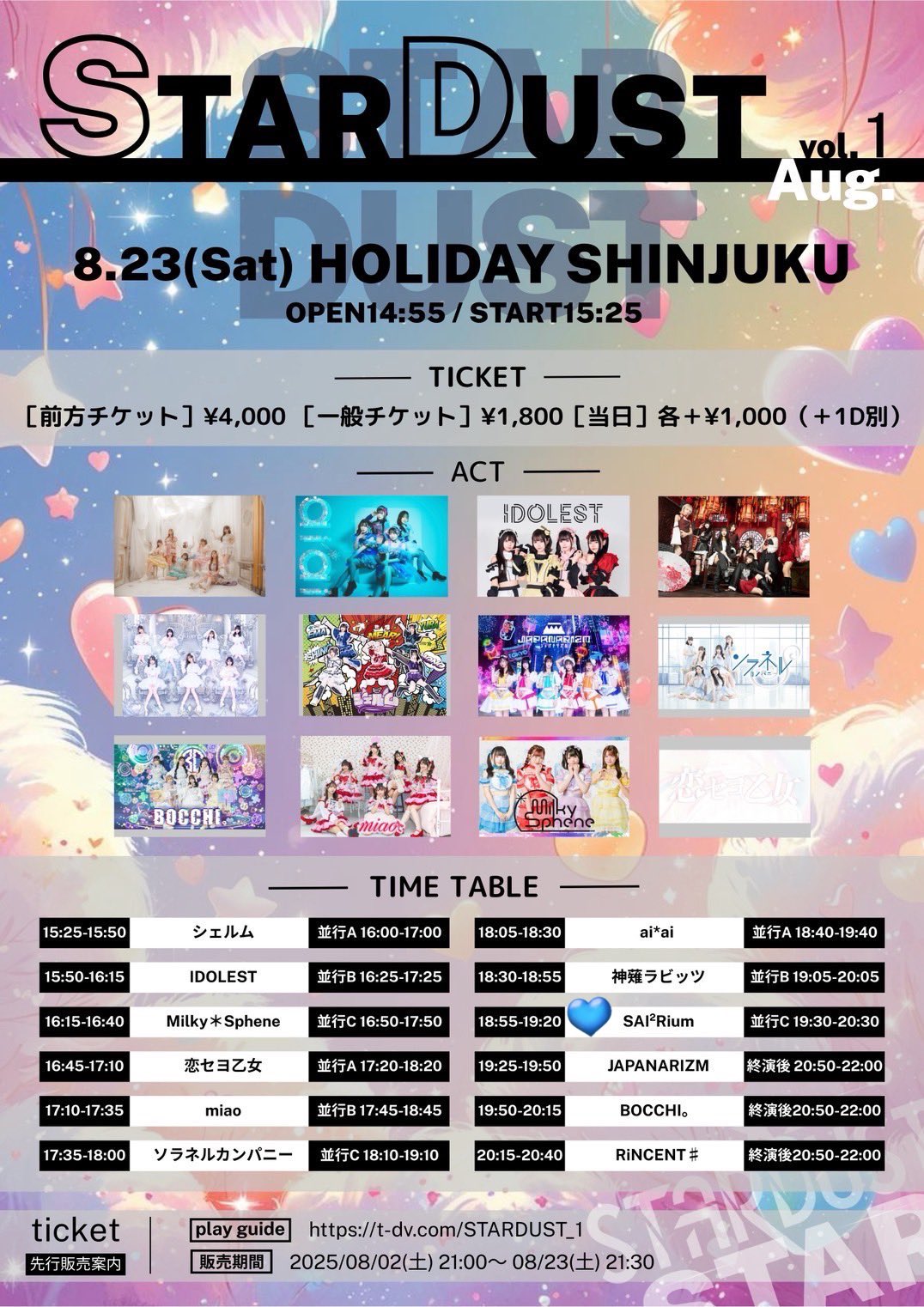 ASTRO リリイベ 参加券　ラスト１週間 Drug&Drop 1st One Man Live』 | TicketDive