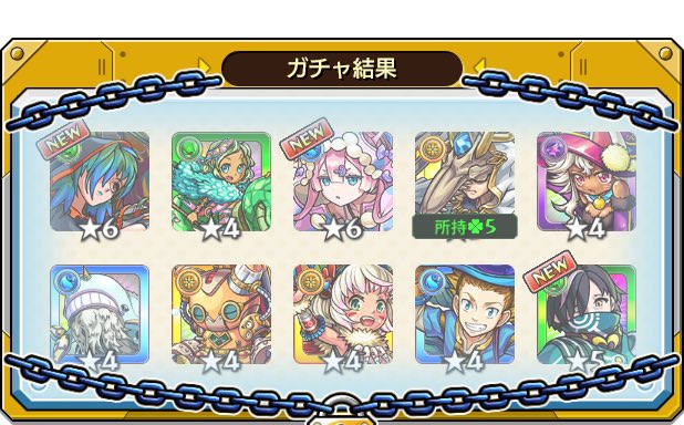 104_keisuke's tweet photo. 【ここにガチャ結果の感想を記入してね】
としの
#後払い10連ガチャ #1週目
の結果はこちら！

抽選で最大1万円分のえらべるPayが当たる
キャンペーンを4週連続開催中♪
参加回数に応じて当選確率がアップ⤴

モンストで毎週このガチャ引いてみない？ https://t.co/FJzF1jGQp0