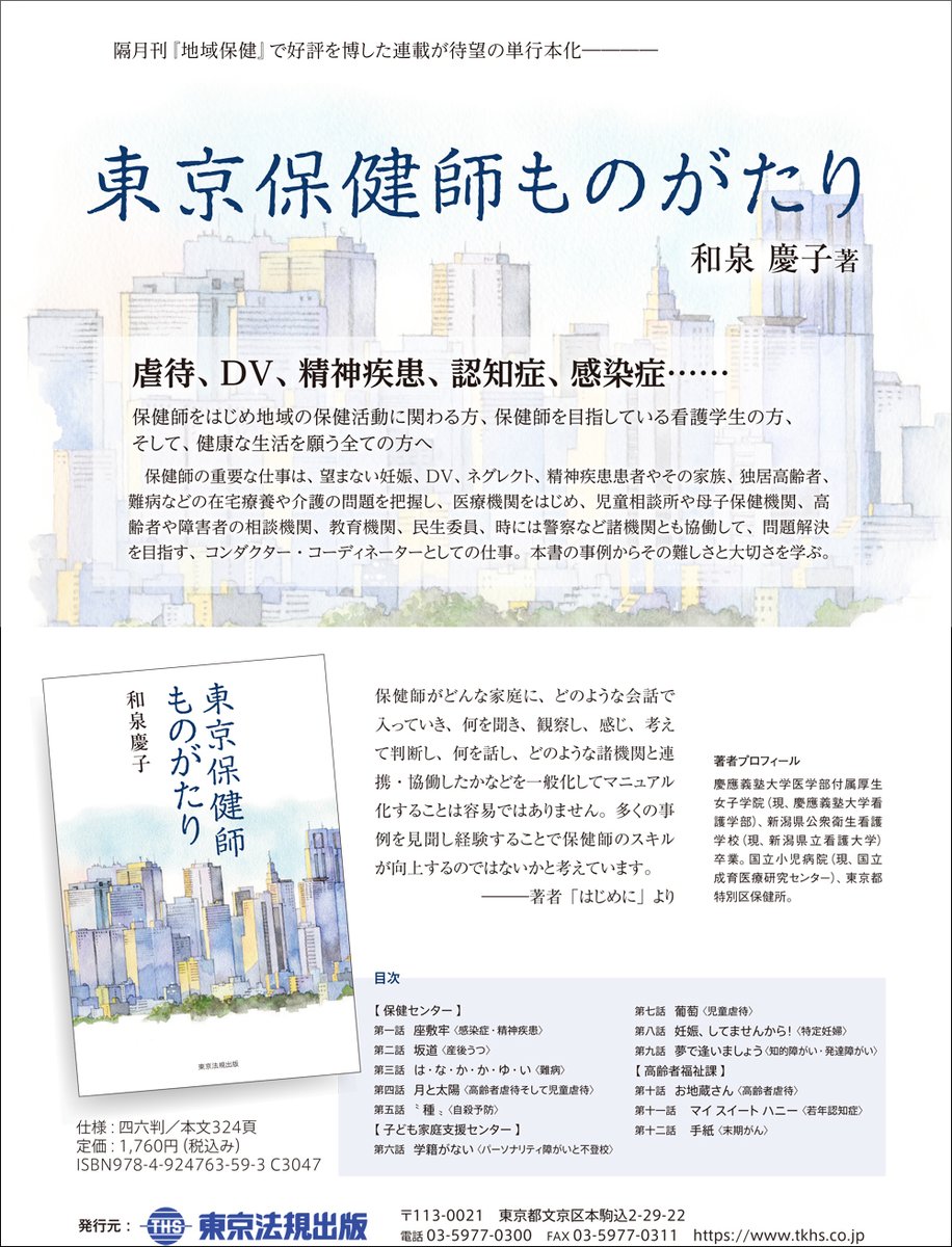 chiikihoken's tweet image. 栃木市のボランティア団体「大平町点字の会どんぐり」様に『東京保健師ものがたり』を点字翻訳してもらいました。ありがとうございました！
大平図書館で貸出可能とのこと。
編集部にも四巻1セットいただいたので、今後機会を見つけ紹介してまいります。
#点字 #保健師 #図書館