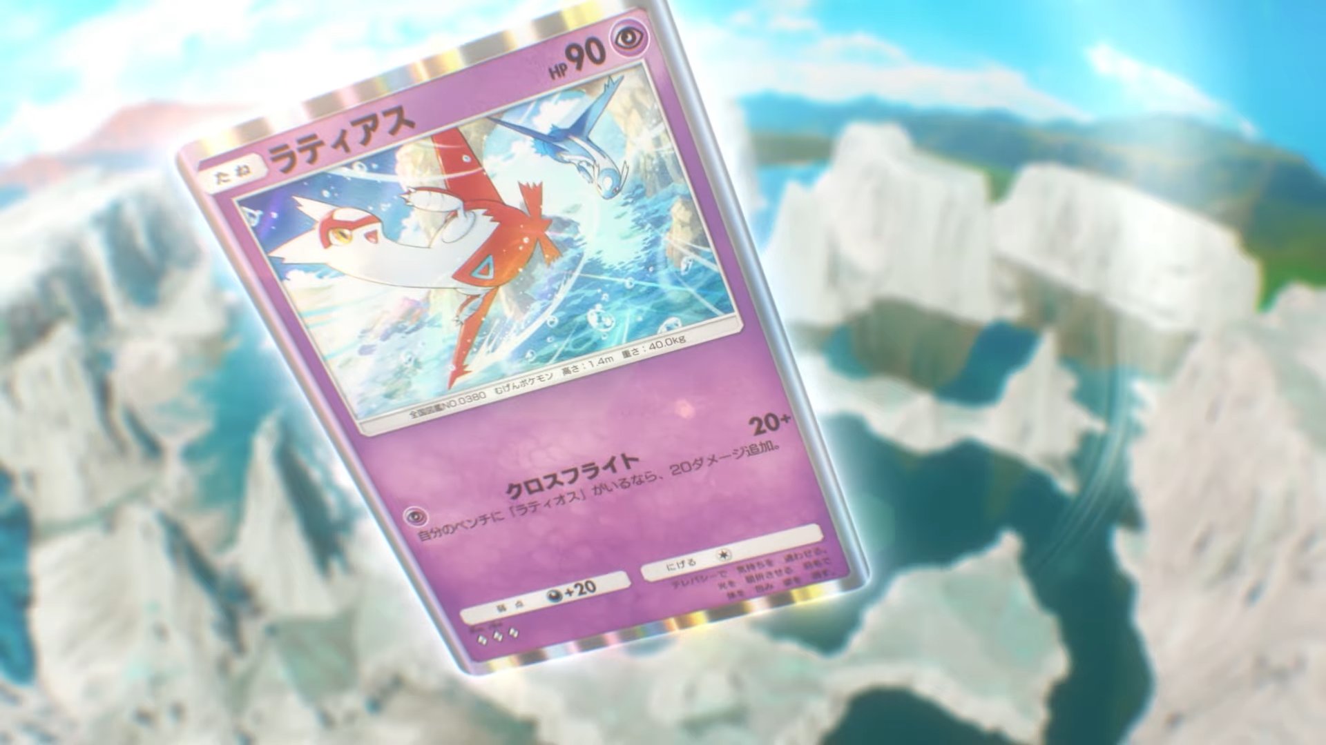 ポケモンチャンネル ラティアス ラティオス ナイスカード ポケカ