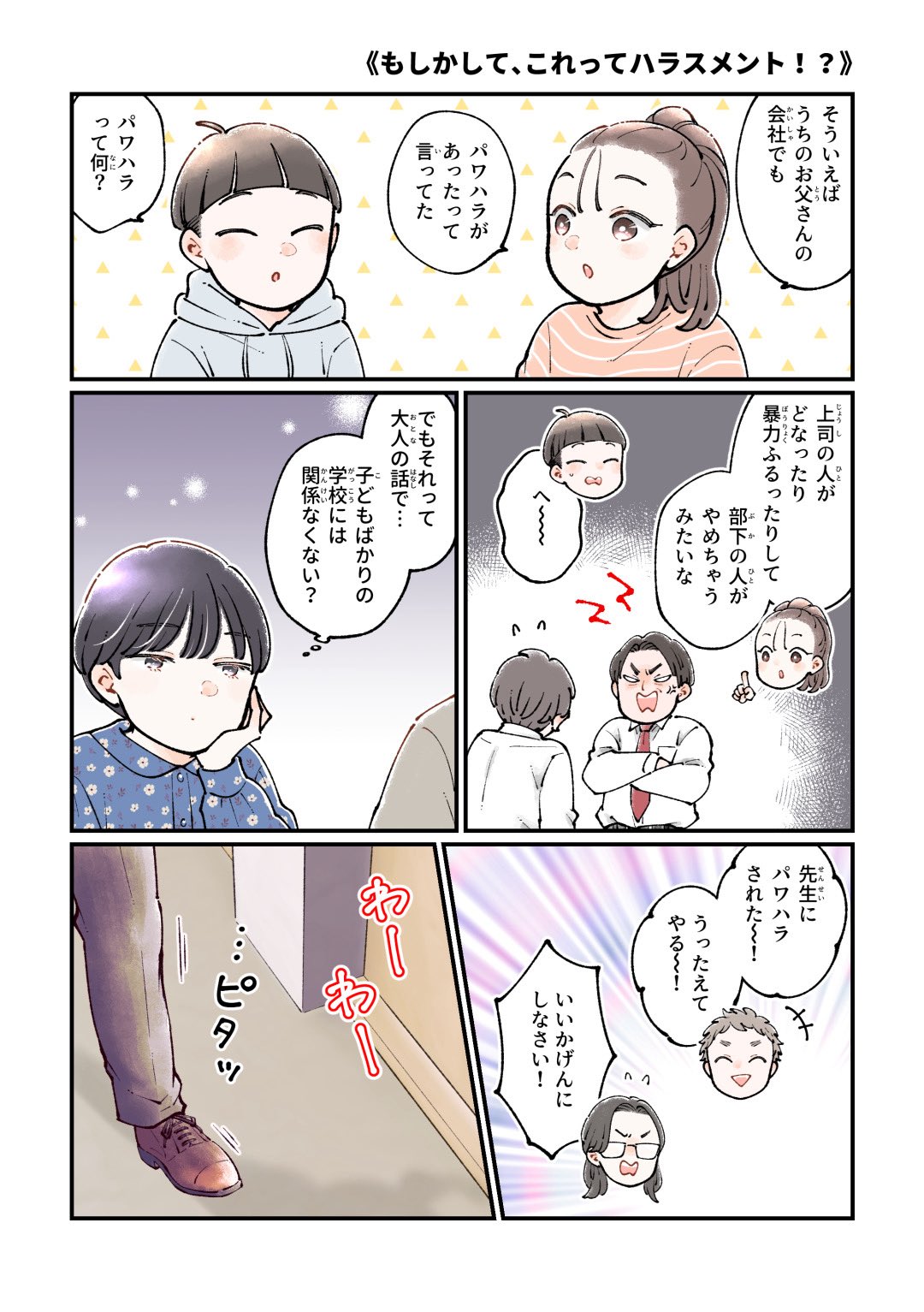 値下げ！ひとりっ子をグングン伸ばすママがしていること 値下げ