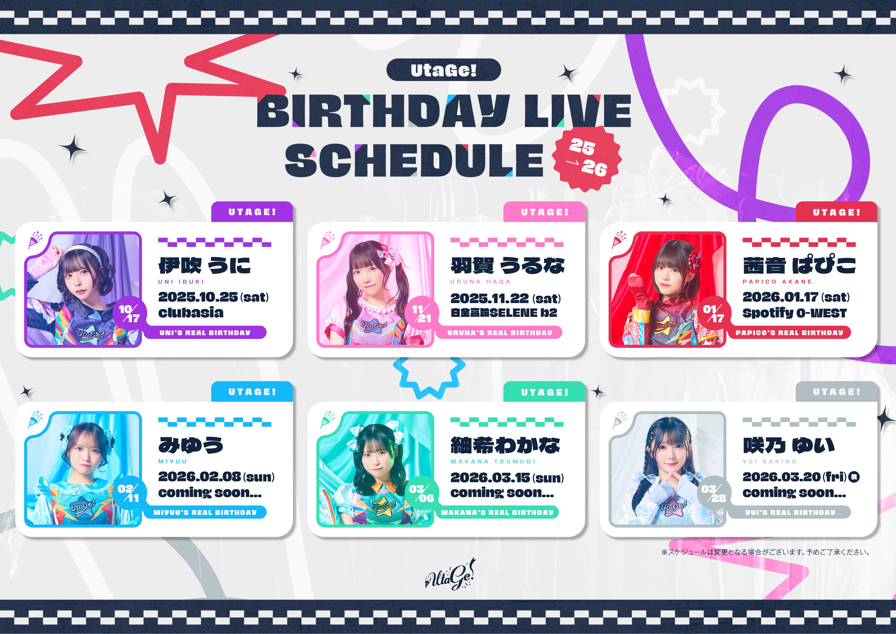 ウタゲ様へ UtaGe! (@info_UtaGe) / X