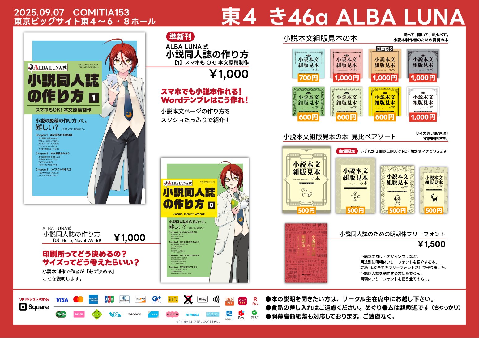 アカツキユウ🌙📕🥼 COMITIA き46a (@akatsuki_yu) / X