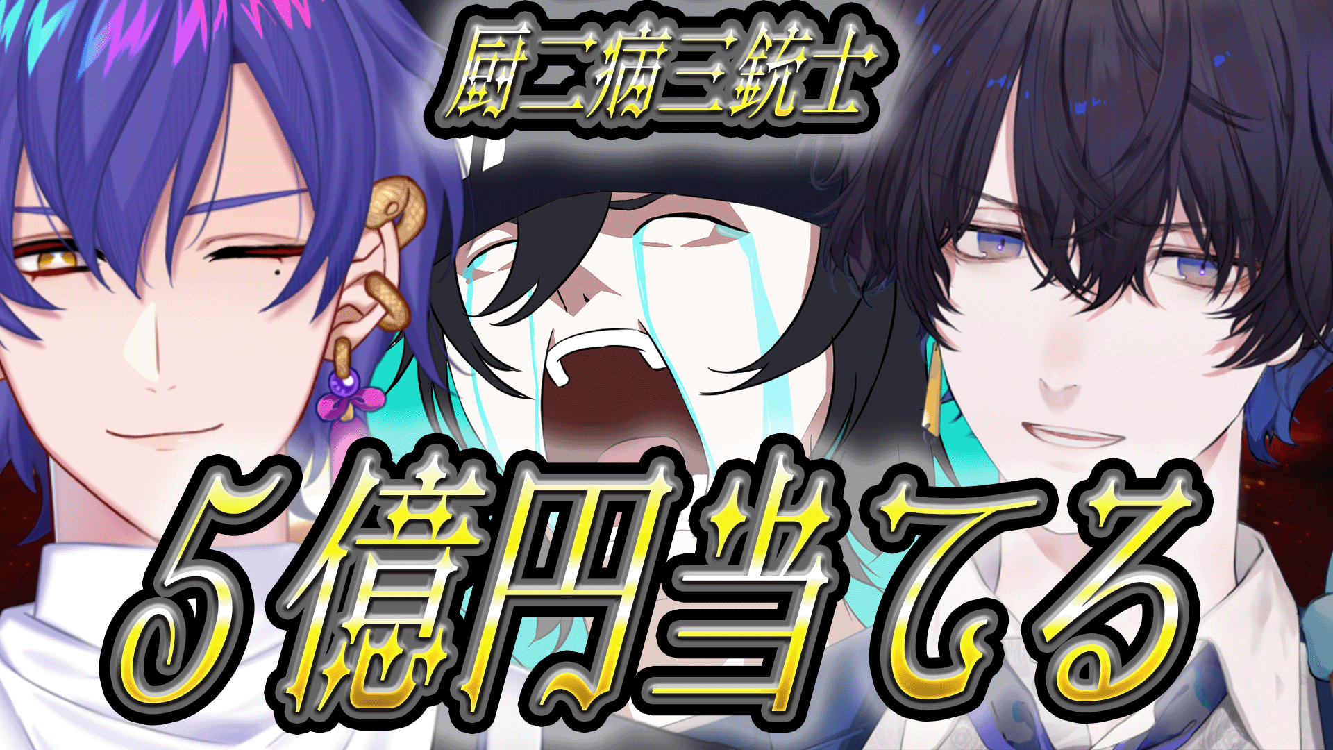 不可抗力のILOVEYOU ぱしゃこれ BOX 未開封 不可抗力のI LOVE YOU ぱしゃこれ: トレーディングカード