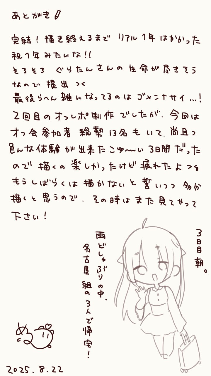 月 見 め る ☾ ໋ (@maple__me1) / X