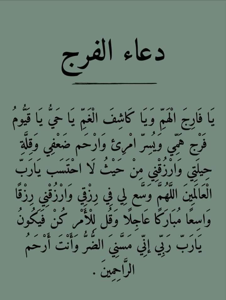 عشية الجمعة مستجاب بإذن الله ♥