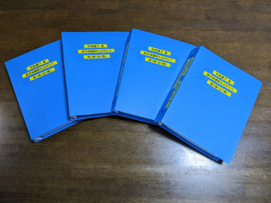 chiikihoken's tweet image. 栃木市のボランティア団体「大平町点字の会どんぐり」様に『東京保健師ものがたり』を点字翻訳してもらいました。ありがとうございました！
大平図書館で貸出可能とのこと。
編集部にも四巻1セットいただいたので、今後機会を見つけ紹介してまいります。
#点字 #保健師 #図書館