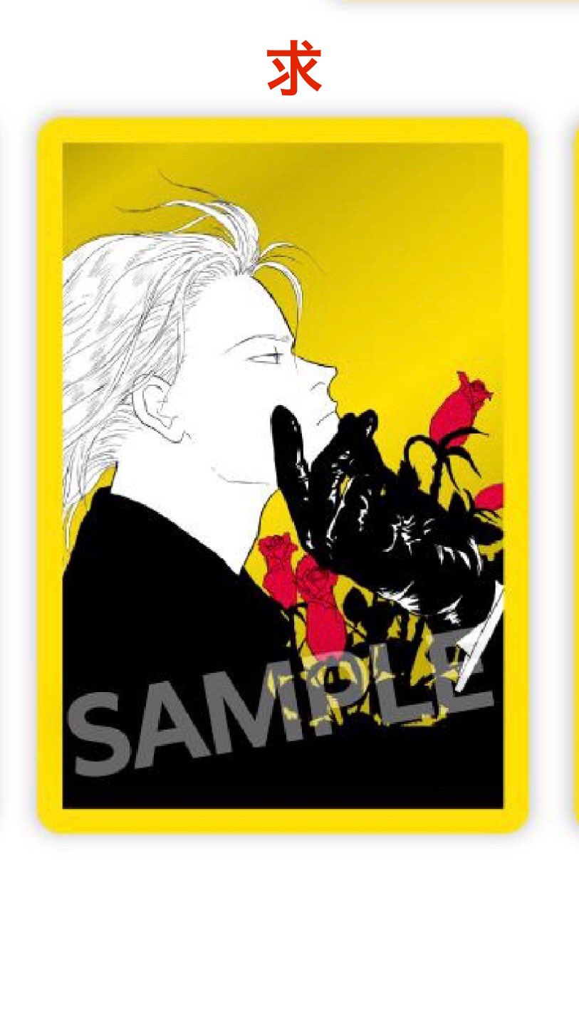 BANANAFISH バナナフィッシュ ウエハースカード未開封20個入り BANANA