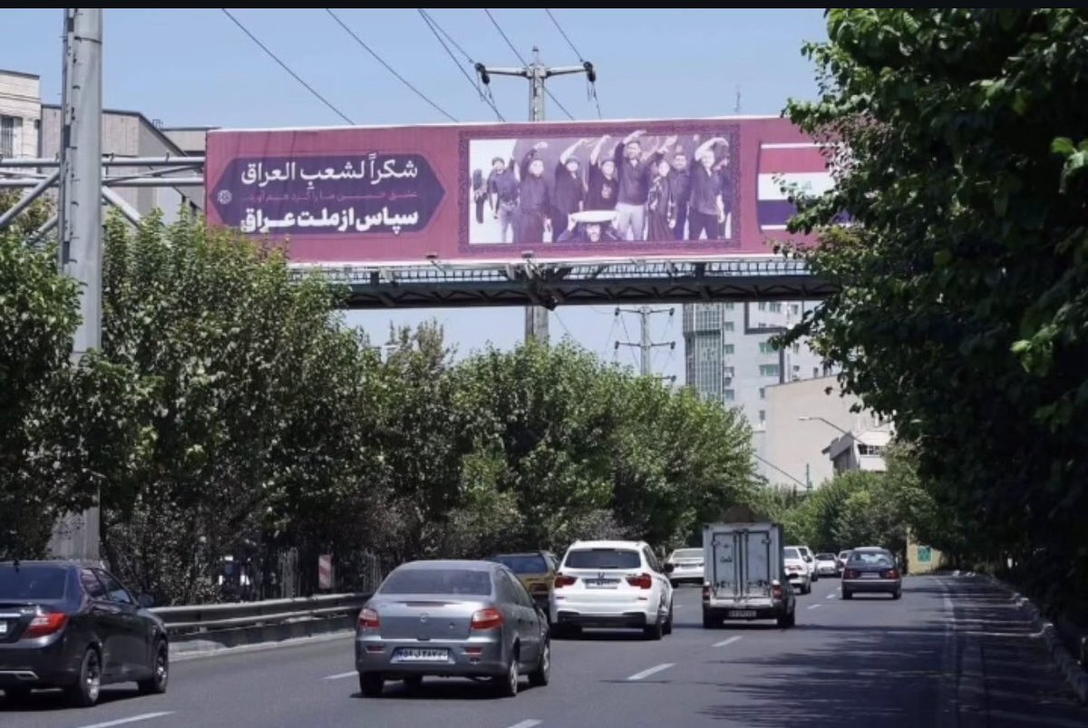 ذيول العراق يرفعون العلم العراقي في طهران و يقومون بحملة #شكرا_لشعب_العراق..