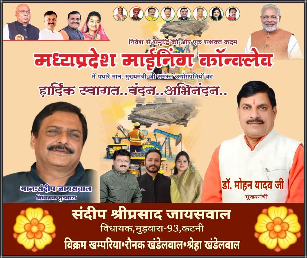 vikramkhamparia's tweet photo. "निवेश से समृद्धि की ओर बढ़ते कदम"
मुख्यमंत्री मान. @DrMohanYadav51 जी का बारडोली कटनी में #स्वागत है...!! #अभिनंदन है...!! https://t.co/lGIncmbzsy