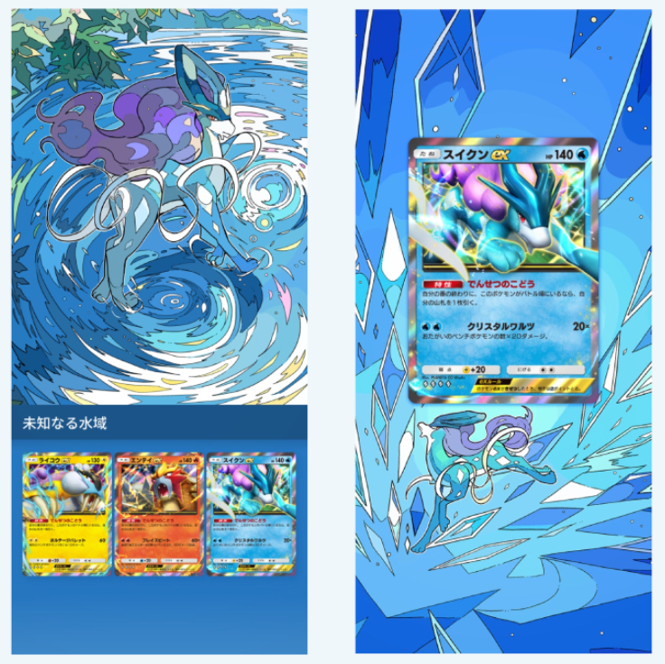 ポケポケ 新周辺グッズ】 スイクンが描かれた新たなコレクション