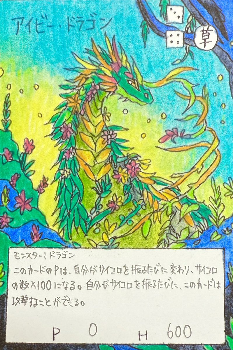 素人が描いたオリジナルカードにしてはレベルが高いと言ってくれ。

#オリジナルカード　#トレカ　#手描きのカード　#ヤノケン　#VIカード