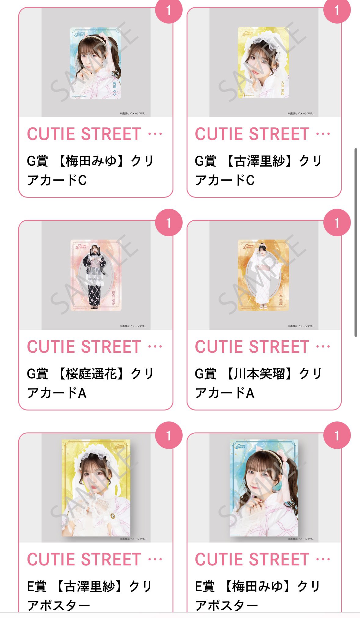 川本笑瑠生誕 すきくじ A賞 アクリルフォトパネル CUTIE STREET