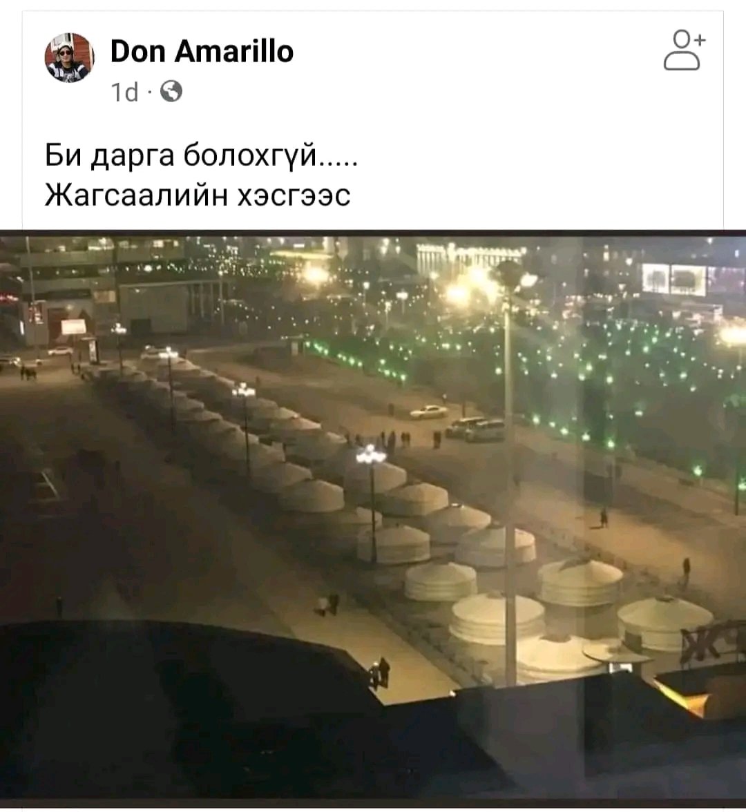 Шударга 5- энэ бийлэгжүү жагсаал, дараа нь бүгд монгол төрийн өндөр тушаалуудад суусан зэргээс харахад кремль манайд төрийн эргэлт хийсэн байхаа..