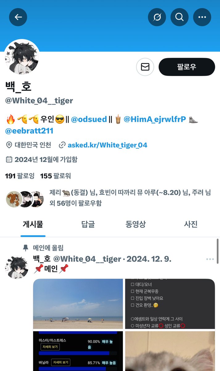 블좌입니다 

@ White_04__tiger 

겹트분들은 이번주 일요일까지 썰 예정입니다
타래확인 부탁드립니다

#블좌