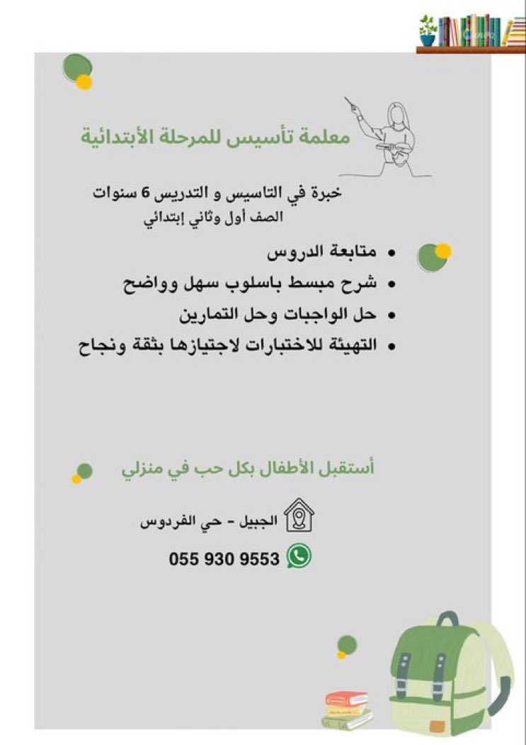 أسأل الجبيل ..11🗞 tweet media