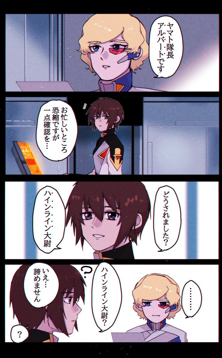 ハイキラ　技術大尉は仲良くなりたい