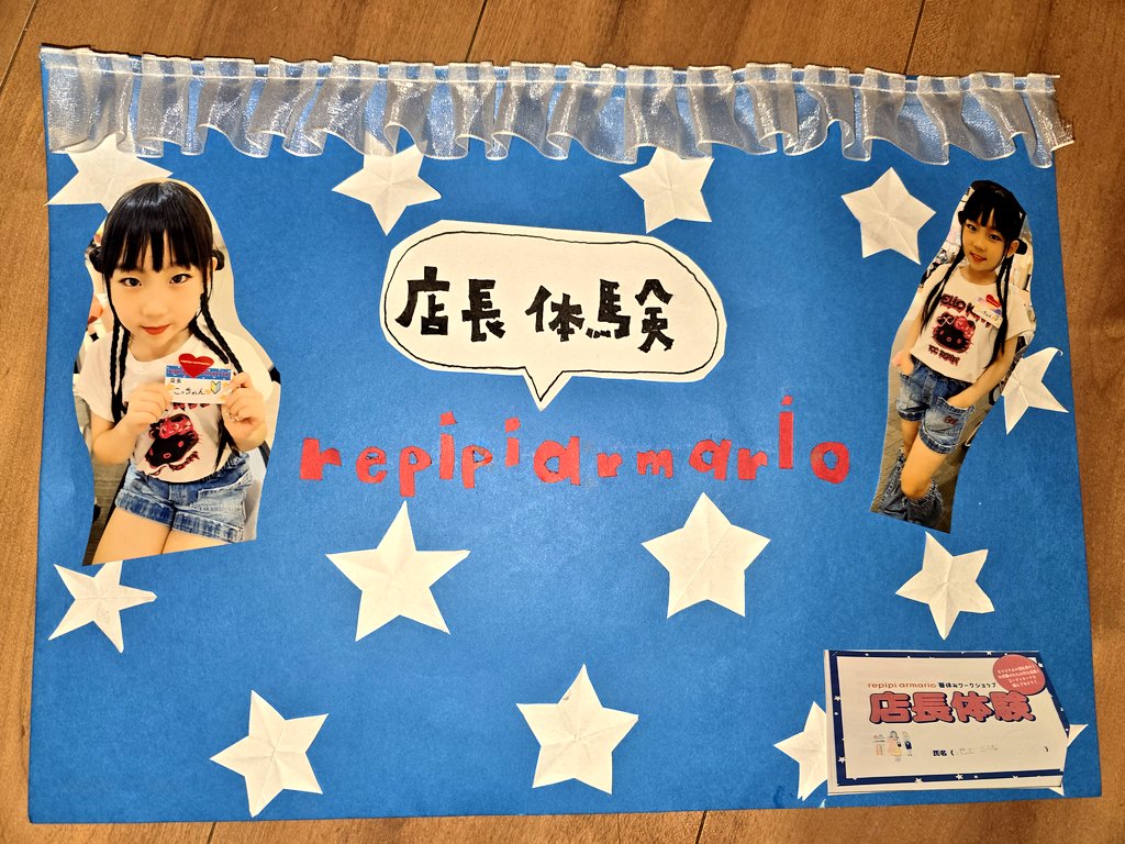 cocona_0325's tweet photo. こっちゃんの #夏休み の #自由研究 #レピピアルマリオ #店長体験 の1部公開✨大好きなレピピで宿題が出来て楽しかった♥️来年も店長体験やりたいかな😍
#レピピアルマリオ #repipiarmario #ジューシーレピピ #10CREPIPI #池上ここな #池上姉妹 #ここゆめ #小学生アイドル #js4 https://t.co/n5ZLc6fU54