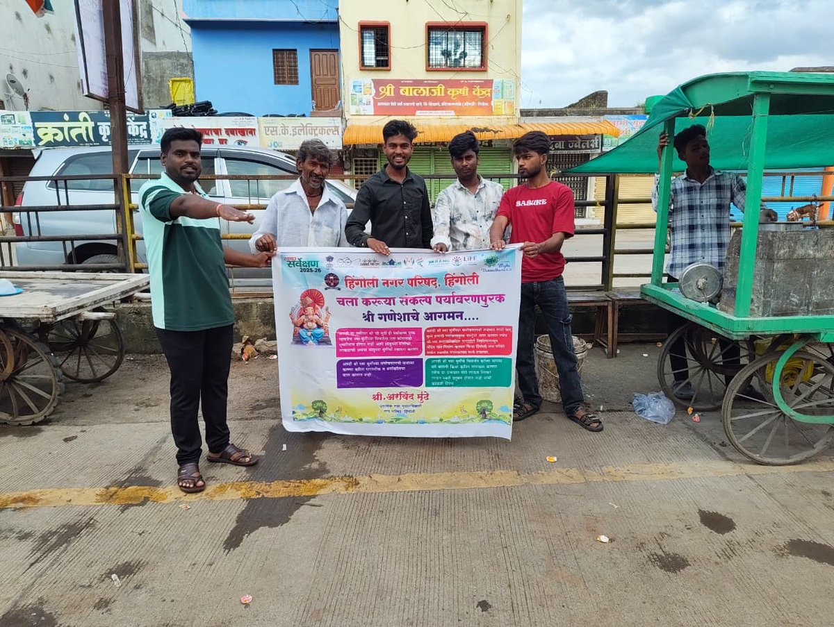 CouncilHingoli's tweet photo. हिंगोली नगरपरिषदेच्या वतीने स्वच्छसर्वेक्षण2025,माझी वसुंधरा अभियान6.0राज्य तसेच सार्वजनिक श्रीगणेशाची स्थापना येत्या27 ऑगस्ट2025 रोजी आहे,मुख्याधिकारी श्री.अरविंद मुंढे यांच्या मार्गदर्शनाखाली सुरूआहे.शहरातील बालाजी कृषीकेंद्र अंबिका टोकीज रोड,जनजागृती करण्यात आली.ULBCode-802748 https://t.co/WJWeH1xldy
