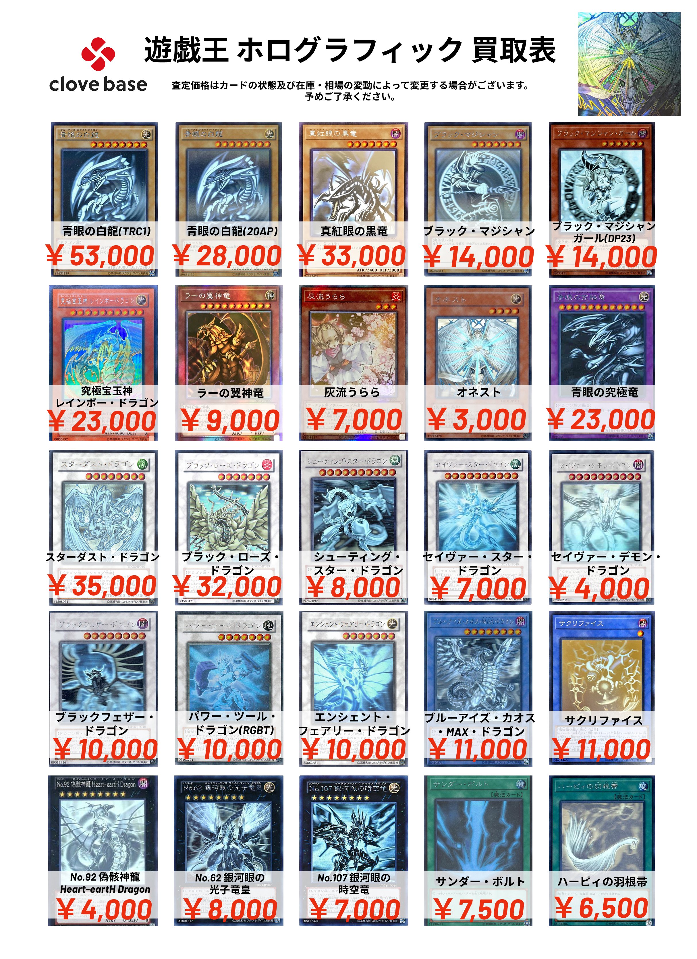 シンクロ ホログラフィックレア 4枚まとめ売り 遊戯王】高レア