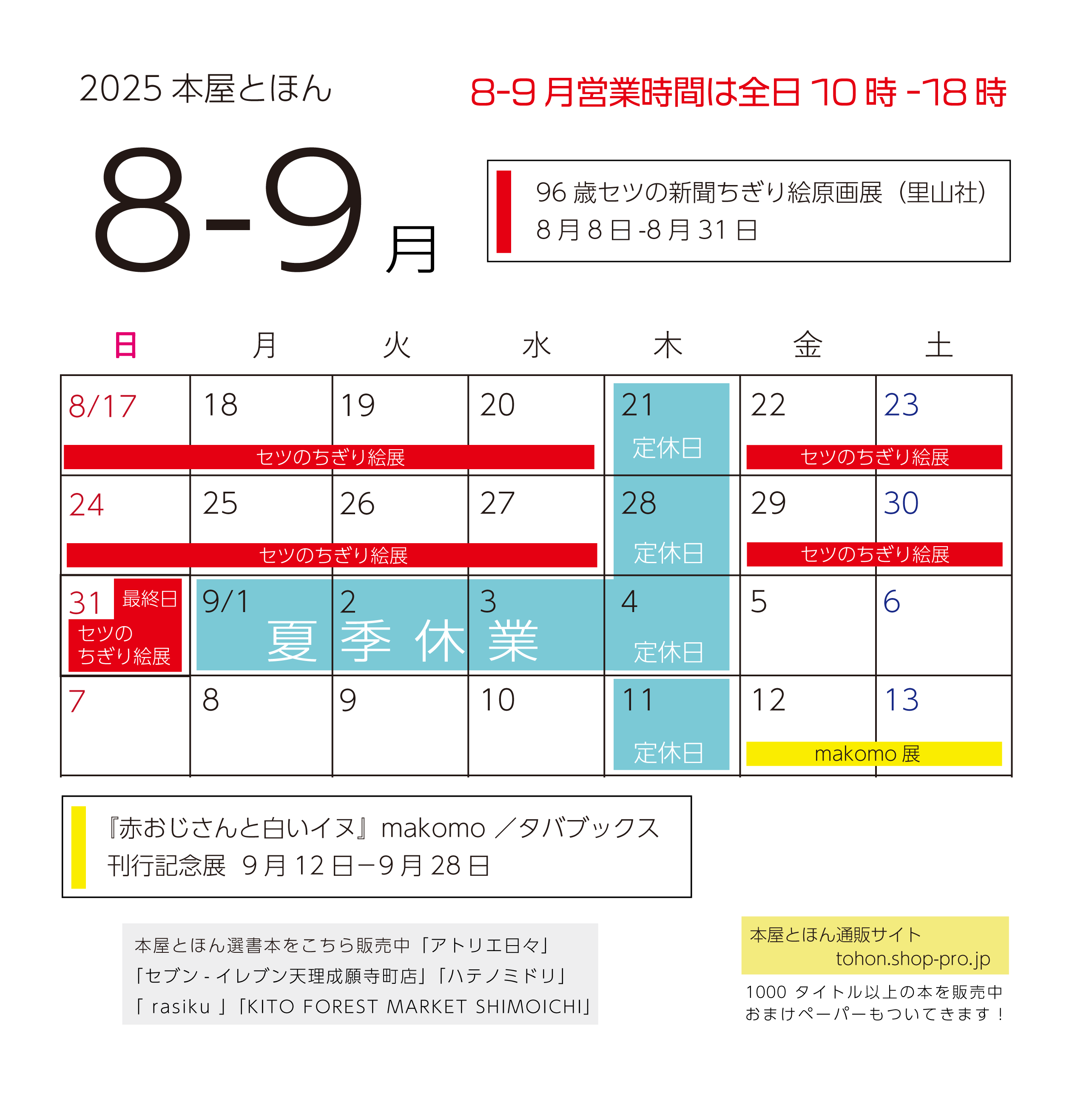 6月20日更新【訳あり・絵本】 おまけ本リスト 6月20日更新【訳あり・絵本】 おまけ本リスト