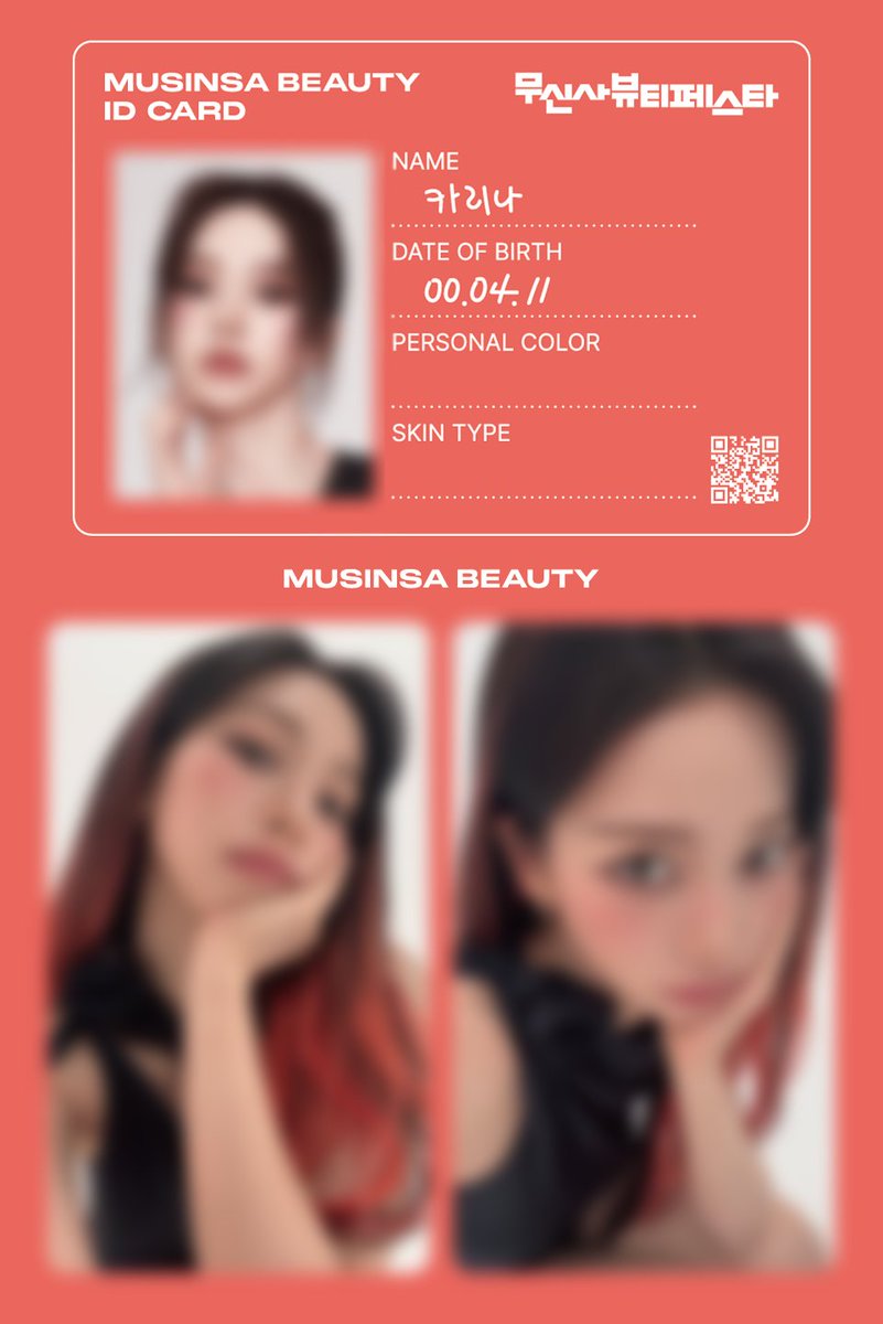 MUSINSA_BEAUTY's tweet photo. #rt + #follow EVENT
🎀8월 #무뷰페 #카리나 미공개 셀카 굿즈 이벤트🎀

뷰티의 신, 뷰티 그 자체, 뷰티의 인간화, 뷰티의 대표주자, 뷰티의 황제, 뷰티의 지배자!!!!!!!!
바로 우리의 카리나가 8월 무뷰페와 함께 돌아왔어요💖
그 기념으로 카리나 미공개 셀카 굿즈 이벤트를 준비 했썹니다-😉
(진짜 요기서만 단독 공개하는 그녀의 4가지 셀카..!! 무뷰쥑이가 먼저 봤는데 기절슨)
카리나가 직접 쓴 손 글씨와 세상 귀엽고 예쁜 모습이 궁금하다면 바로 참여 GO GO✨

🩷참여 방법 : 무신사 뷰티 트위터 팔로우 & 이 게시물 인용 & 하트 누르기
🩷이벤트 일정 : 08.23(토) - 08.31(일)
🩷당첨자 발표 : 09.03(수)
🩷당첨 선물 : 카리나 미공개 셀카 굿즈 1 SET (총 4장)
🩷당첨 인원 : 10명

⚠️이벤트 유의사항
＊당첨자 발표는 개별 DM 및 게시물 답글로 안내합니다.
＊RT를 확인하기 어려운 비공개 계정은 당첨되지 않습니다.
＊상품 당첨 안내를 위한 메세지 창이 비활성화 되어 있을 경우 당첨되지 않습니다.
＊상품 배송 시 해외 배송은 불가합니다.
＊이벤트 당첨자에 한해 해당 이벤트 발표 및 상품 제공 과정에서 개인정보 열람이 있을 수 있습니다.
＊수집된 개인정보는 동의 받은 목적 외 목적으로는 이용되지 않습니다.
＊랜덤으로 당첨자를 추첨합니다.
＊이벤트 당첨자 발표일 전 팔로우 취소 시 당첨이 취소될 수 있습니다.

넥스트뷰티_무신사뷰티