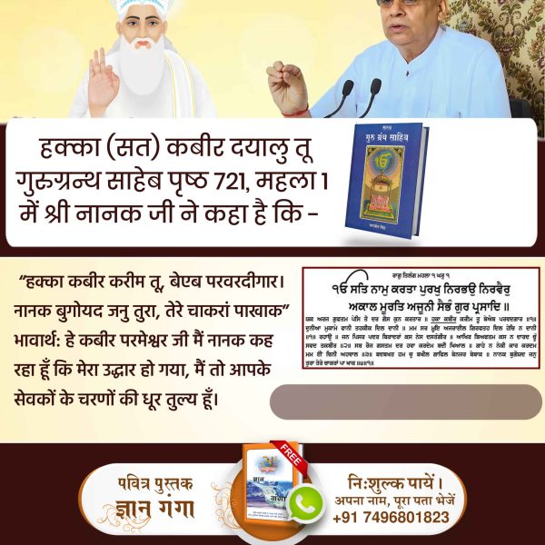 #ImmortalGodKabir
💠"सर्व शक्तिमान परमेश्वर कबीर"
पूर्ण परमात्मा आयु बढ़ा सकता है और कोई भी रोग को नष्ट कर सकता है। - ऋग्वेद मण्डल 10 सुक्त 161 मंत्र 2, 5, सुक्त 162 मंत्र 5, सुक्त 163 मंत्र 1 - 3
Visit Sant RampalJi YtChannel