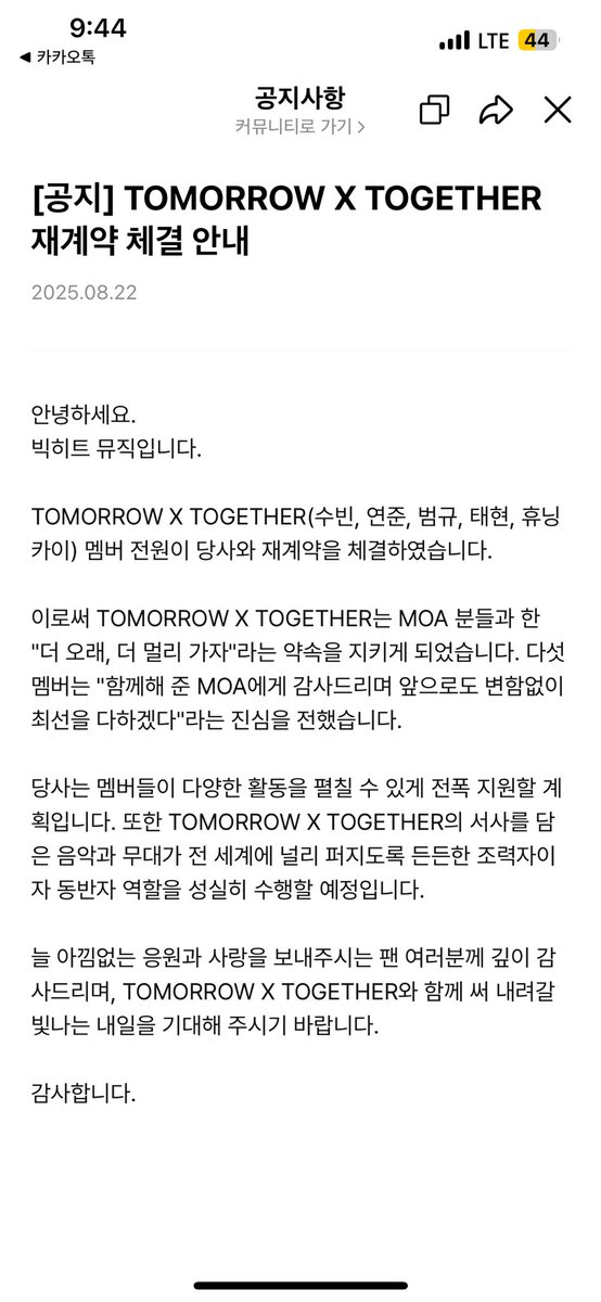 sum2er__0205's tweet photo. 투바투 오라버니님들
모아 생일이자 첫콘 날짜의 9시 43분에 재계약 공지 띄워 주는 거 왤케 낭만적이지 *발…
10시 정각도 아니고 9시 43분
이거완전낭만9와4분의3승강장오빠들이잖아ㅜㅜ https://t.co/FatJo7Yecf