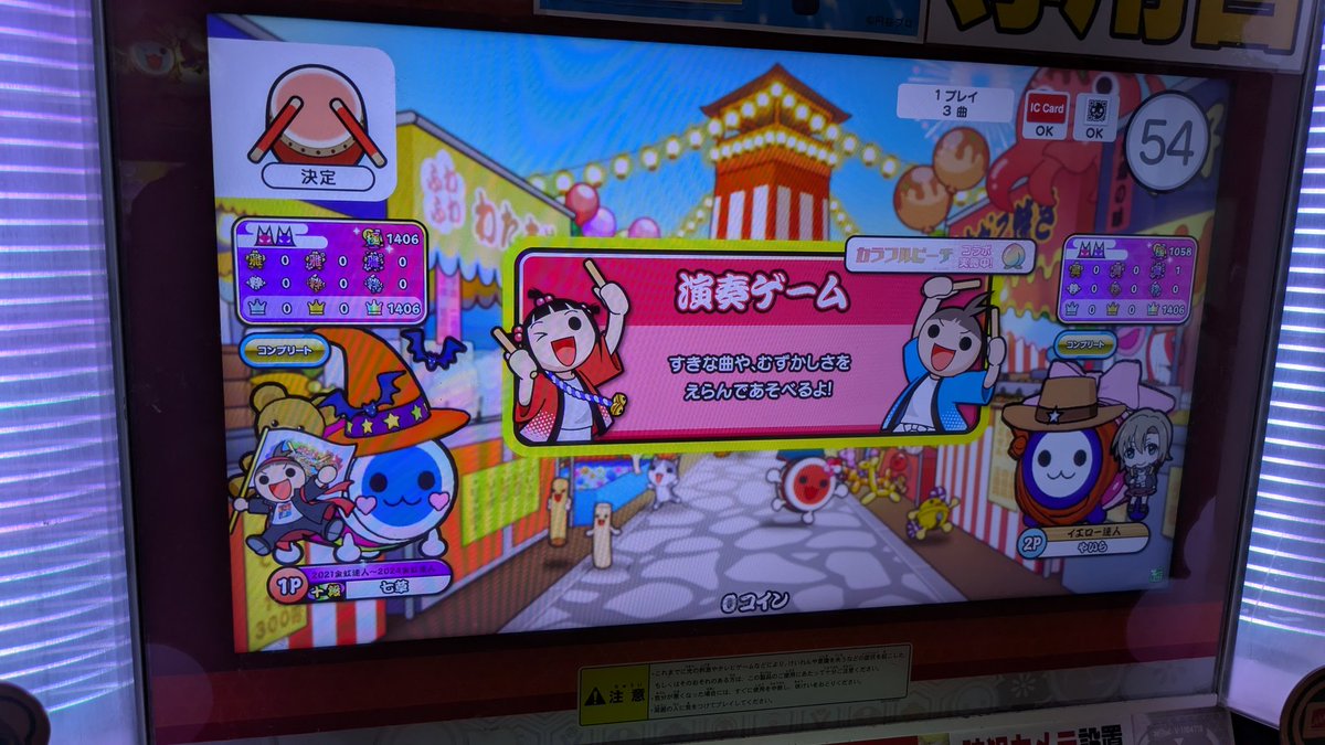 やいらさんと制覇セッション！！
大魔王連合軍は神