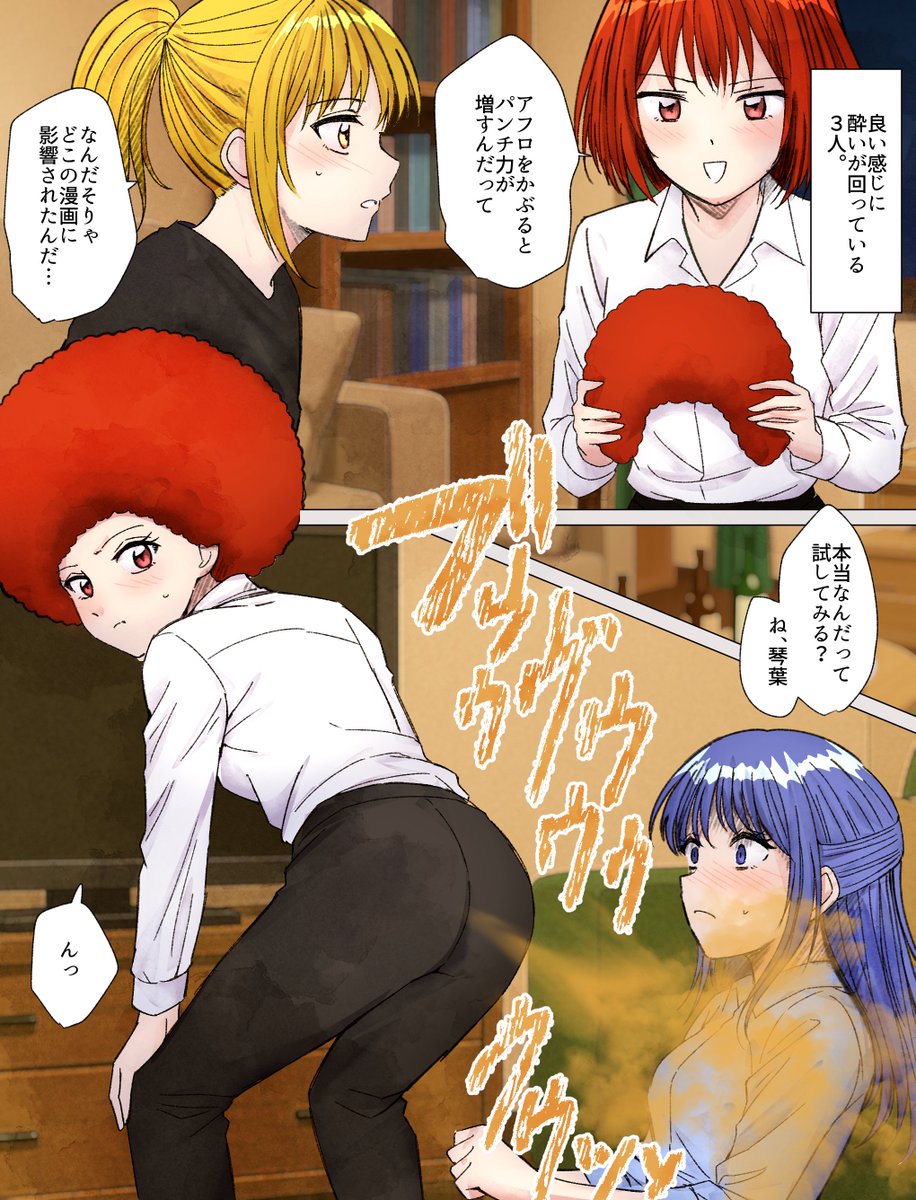 リクエスト うちのこ三人組 アフロ放屁
🎨リクエストありがとうございます!現在も受付中です。
おなら・スカ・臭い責めシチュなどふと思いついたらお気軽にどうぞ♪
▼こちらから受付中▼
https://t.co/liQ88NQ3bi

#おならフェチ 