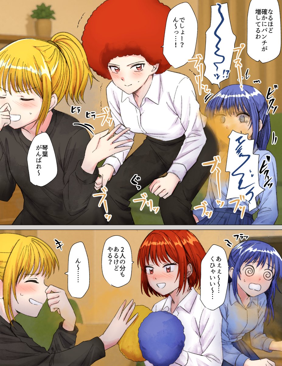 リクエスト うちのこ三人組 アフロ放屁
🎨リクエストありがとうございます!現在も受付中です。
おなら・スカ・臭い責めシチュなどふと思いついたらお気軽にどうぞ♪
▼こちらから受付中▼
https://t.co/liQ88NQ3bi

#おならフェチ 