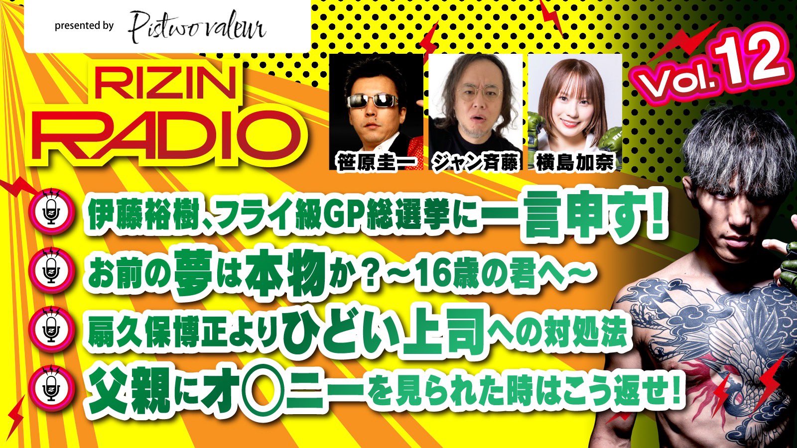 FACE ファンクラブ会報 HAKUSEN FACE ファンクラブ会報 HAKUSEN FACE ファンクラブ会報 HAKUSEN