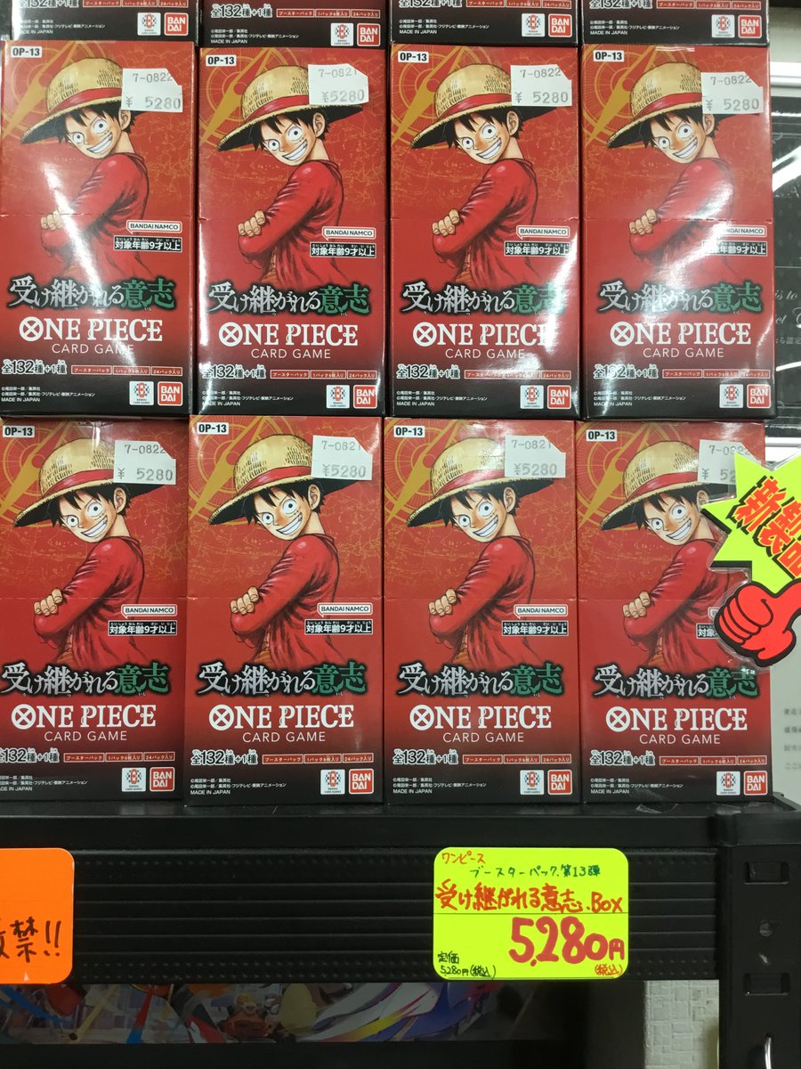 新商品情報】 ワンピースカードゲーム ブースターパック 受け継がれる