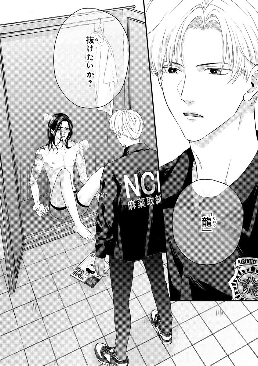 新藤伊菜👉連載中「月を求めて泣く僕ら」🌛 tweet media