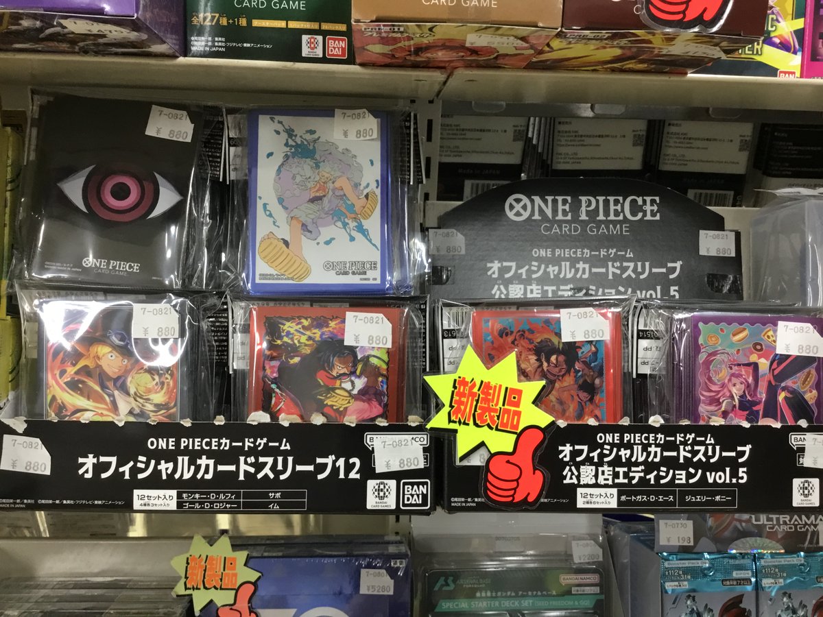 新商品情報】 ワンピースカードゲーム ブースターパック 受け継がれる