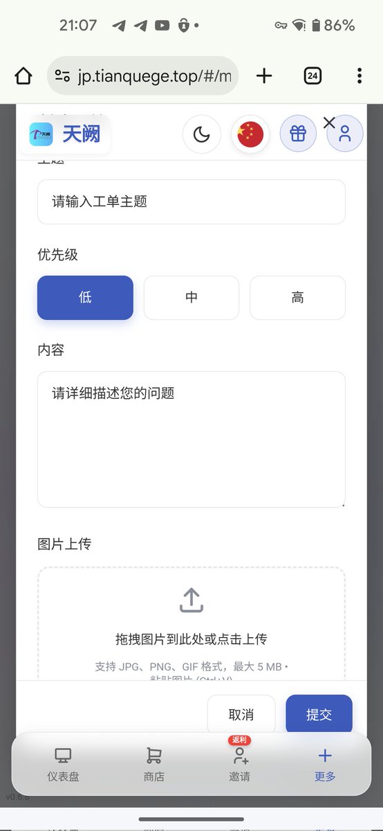 天阙VPN (@tianque9) / Posts / X