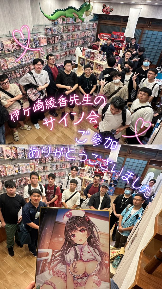 OGC株式會社 (@ogc7275) on Twitter photo 伊ヶ崎綾香先生のサイン会
ご参加ありがとうございました。
.
現場の撮影はみんなの許可済みです📸✨
.
OGC第一次舉辦聲優簽名會,真是太榮幸可以請到伊ヶ崎綾香老師來,看到大家滿足的笑容真是太棒了🤍🤍
.
<a href="/ayakaigasaki/">伊ヶ崎綾香@しろくまだんご『イキ抜き温泉旅』8月29日発売🍵🍉</a>
<a href="/futureleaptw/">未来飛翔</a>
<a href="/tamatoys_TMA_01/">タマトイズ・TMA営業🔞</a> 伊ヶ崎綾香先生のサイン会
ご参加ありがとうございました。
.
現場の撮影はみんなの許可済みです📸✨
.
OGC第一次舉辦聲優簽名會,真是太榮幸可以請到伊ヶ崎綾香老師來,看到大家滿足的笑容真是太棒了🤍🤍
.
<a href="/ayakaigasaki/">伊ヶ崎綾香@しろくまだんご『イキ抜き温泉旅』8月29日発売🍵🍉</a>
<a href="/futureleaptw/">未来飛翔</a>
<a href="/tamatoys_TMA_01/">タマトイズ・TMA営業🔞</a>