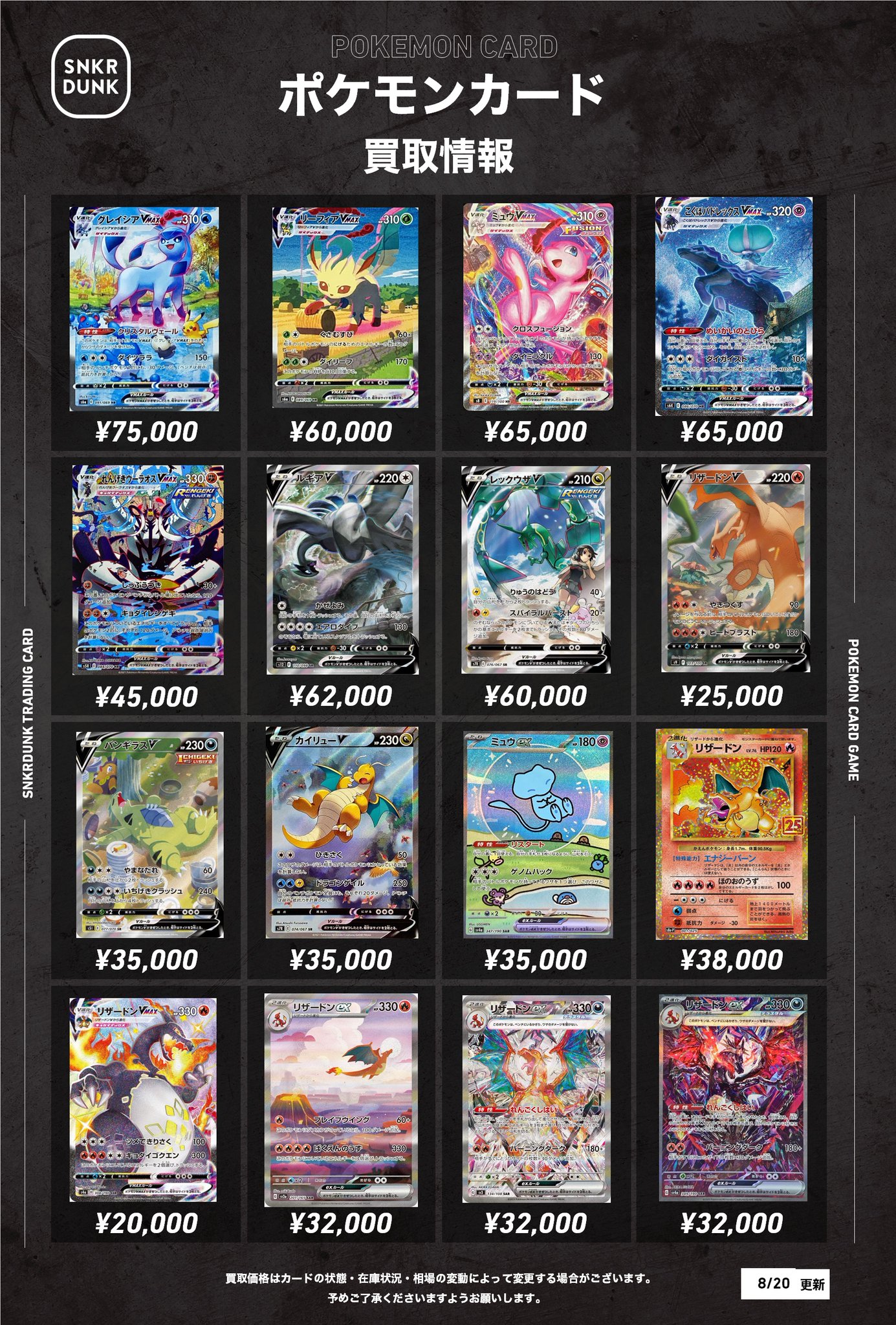 レオニまとめ売り スニダントレカ秋葉原店【公式】 on X: 