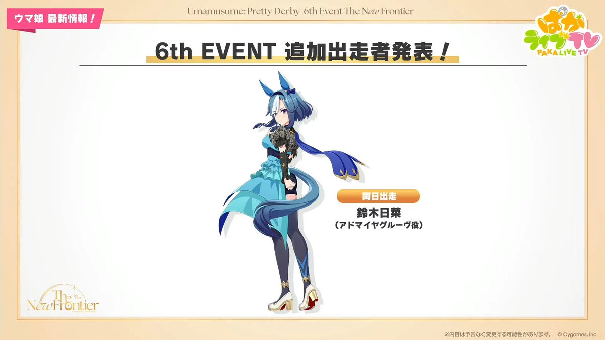 6thライブイベント秋公演 最新情報】 ・スペシャルゲストアーティスト